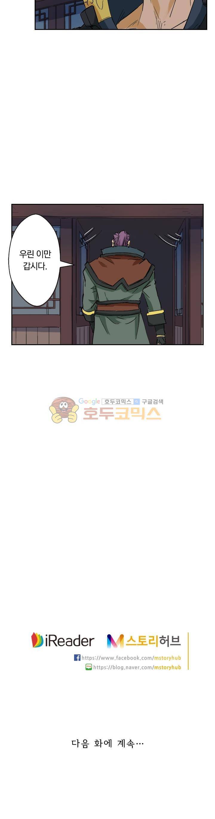 요신기 146화 21