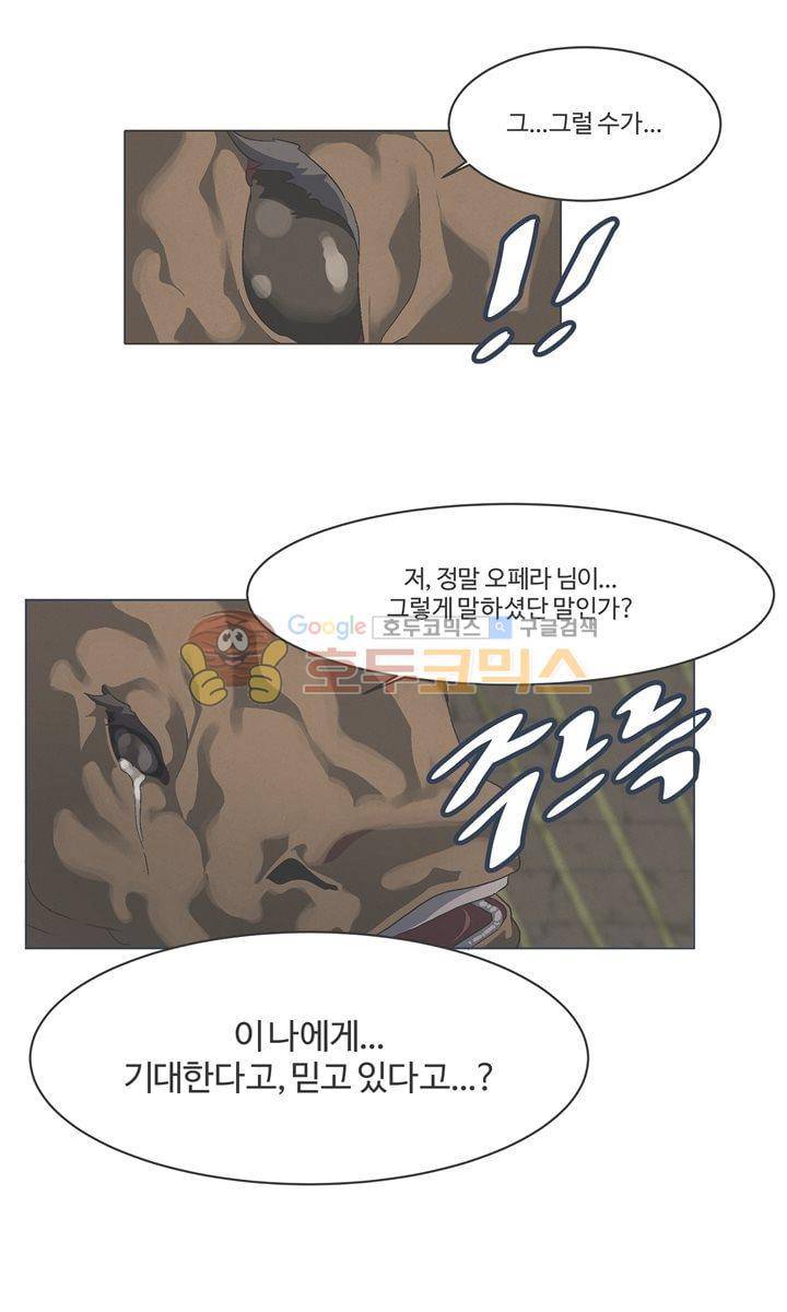 어쩌다보니 마왕이 되었습니다 시즌2 - Episode 3-8 Dishonored 6