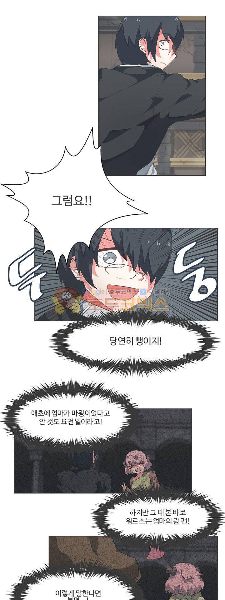 어쩌다보니 마왕이 되었습니다 시즌2 - Episode 3-8 Dishonored 7