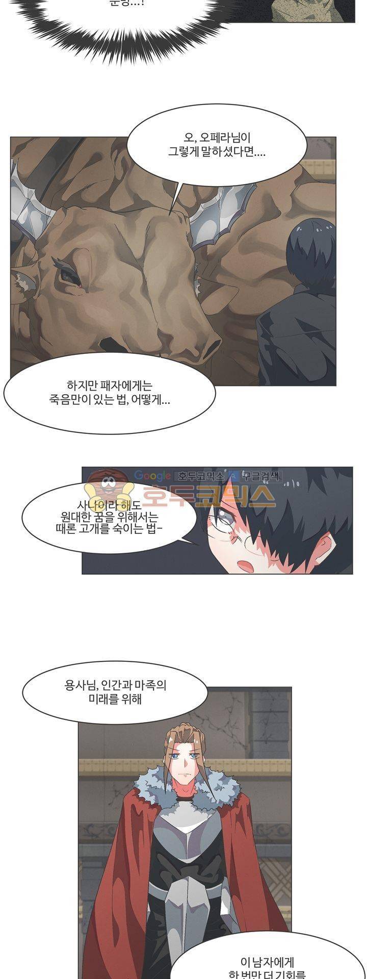 어쩌다보니 마왕이 되었습니다 시즌2 - Episode 3-8 Dishonored 8