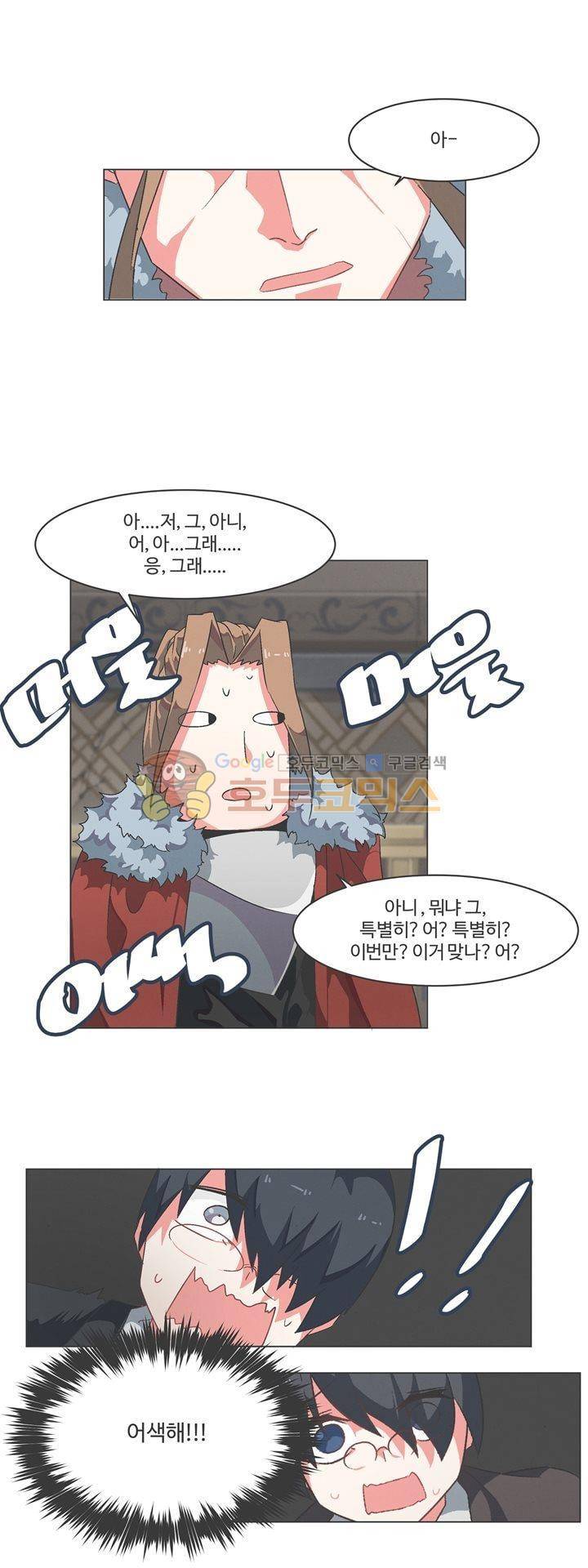 어쩌다보니 마왕이 되었습니다 시즌2 - Episode 3-8 Dishonored 10