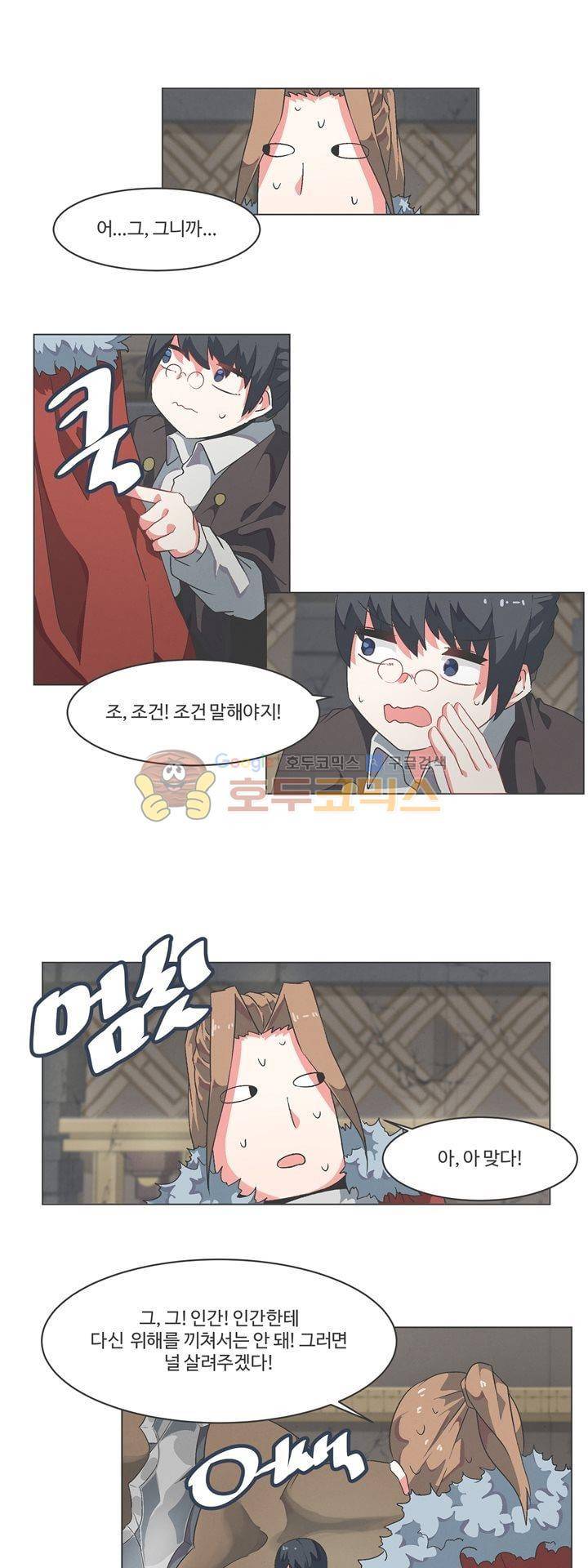어쩌다보니 마왕이 되었습니다 시즌2 - Episode 3-8 Dishonored 13