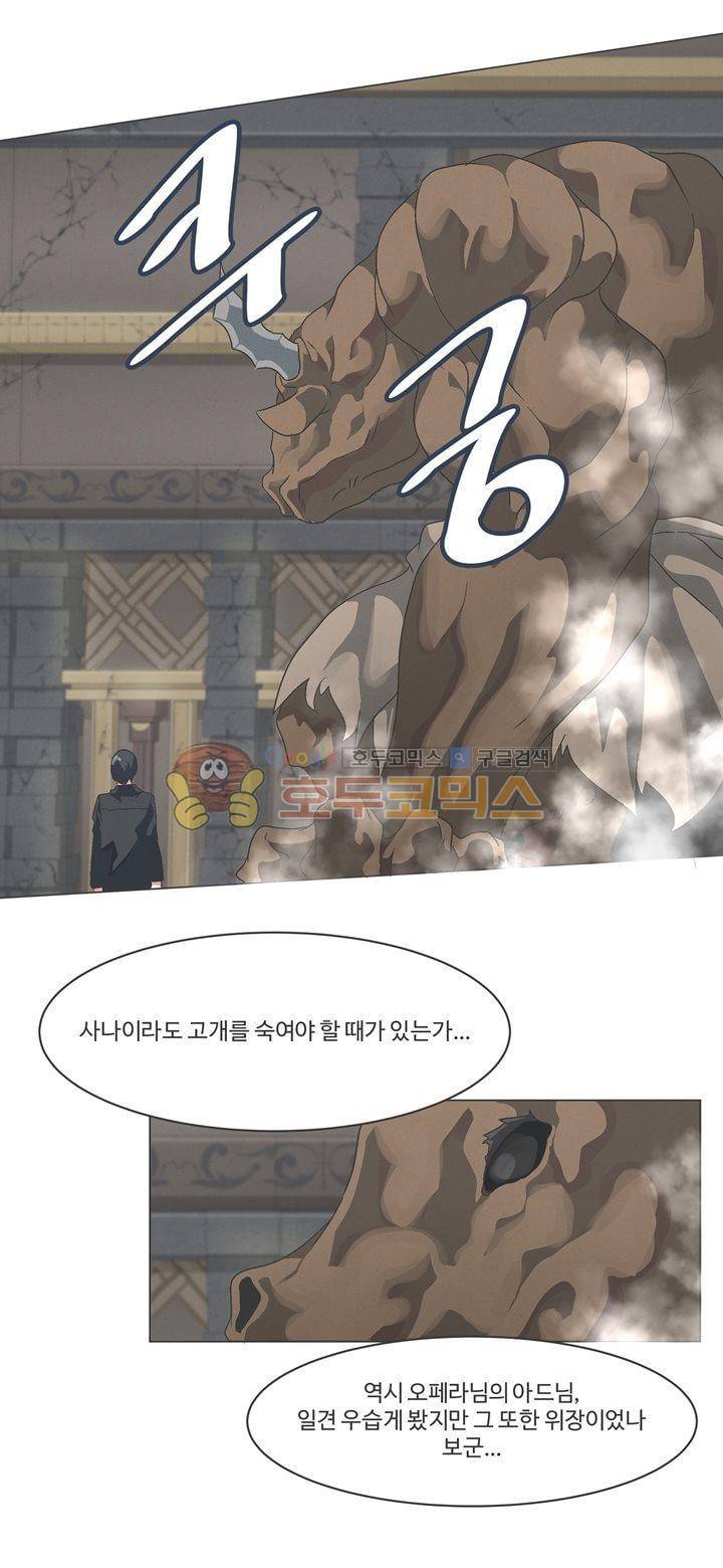 어쩌다보니 마왕이 되었습니다 시즌2 - Episode 3-8 Dishonored 15