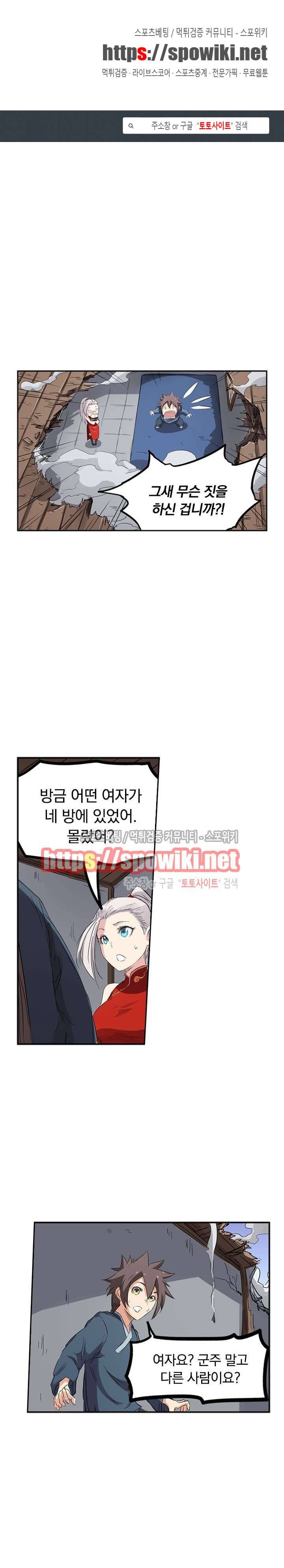 성무신결 137화 1