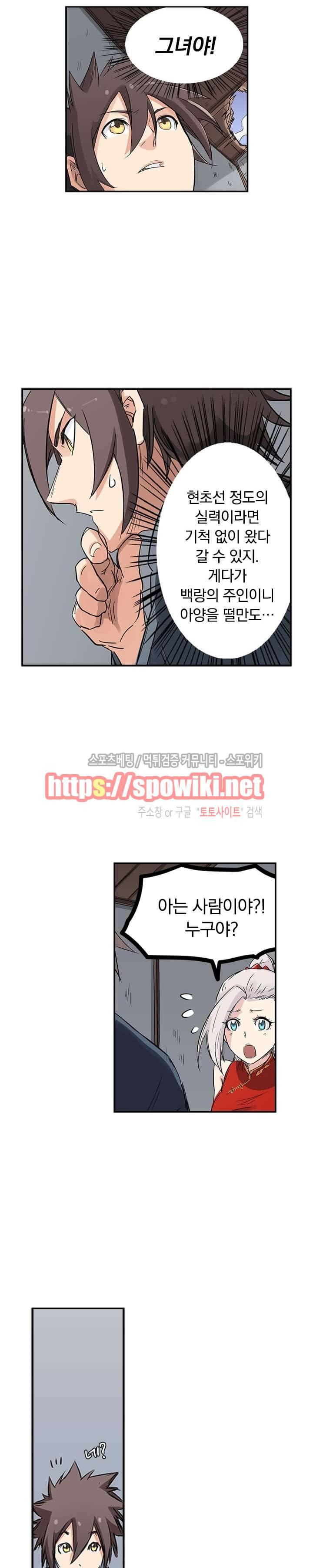 성무신결 137화 3