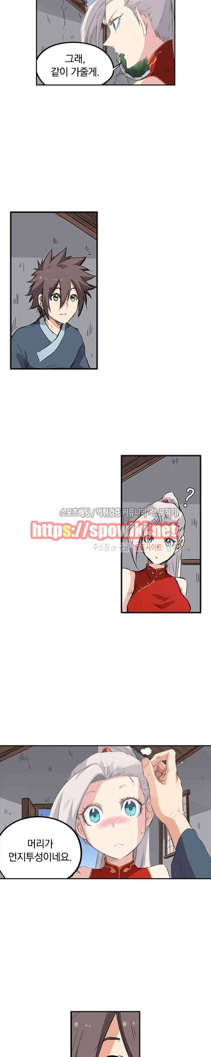 성무신결 137화 6