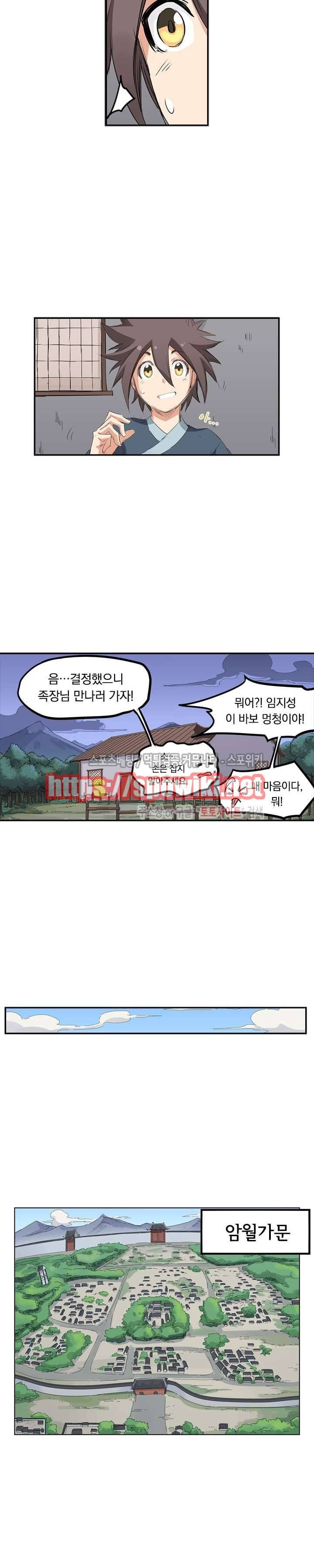 성무신결 137화 7