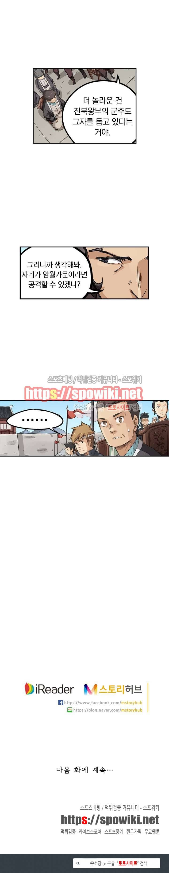 성무신결 137화 10