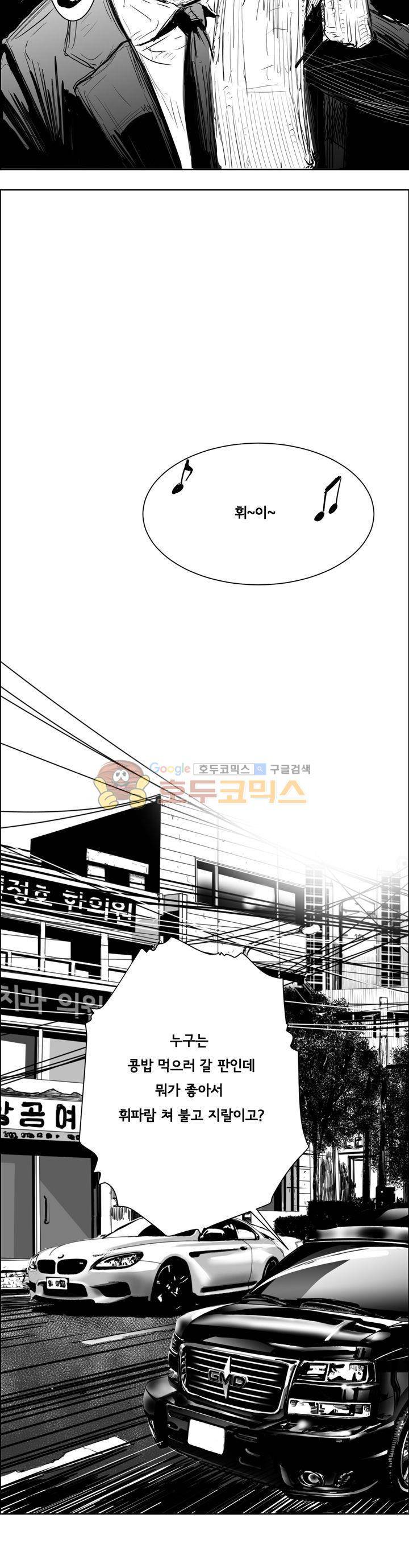 하회탈 13화 5
