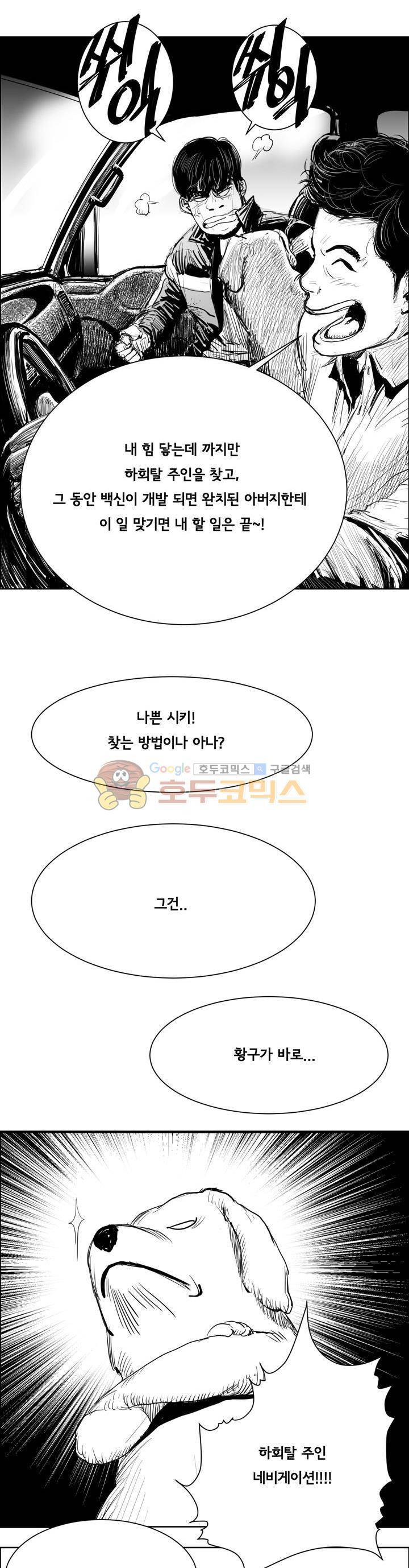 하회탈 13화 6