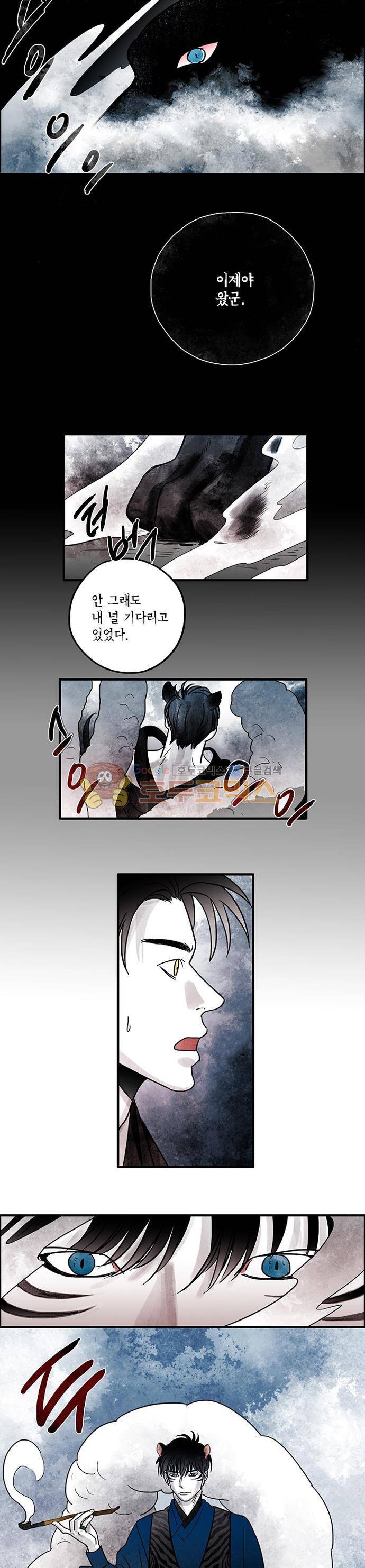 만신 노해 54화 2