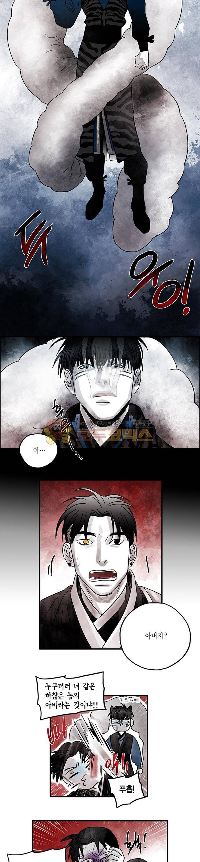 만신 노해 54화 3
