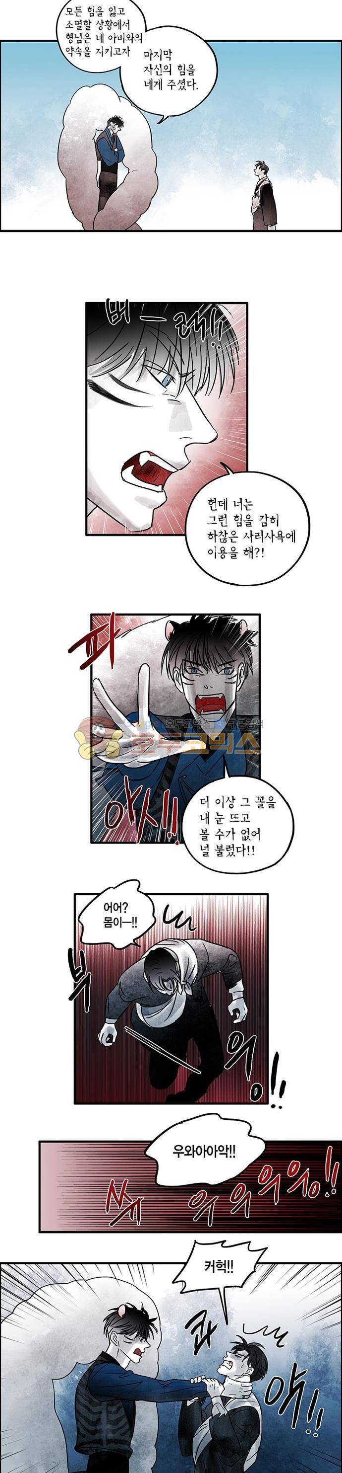 만신 노해 54화 6