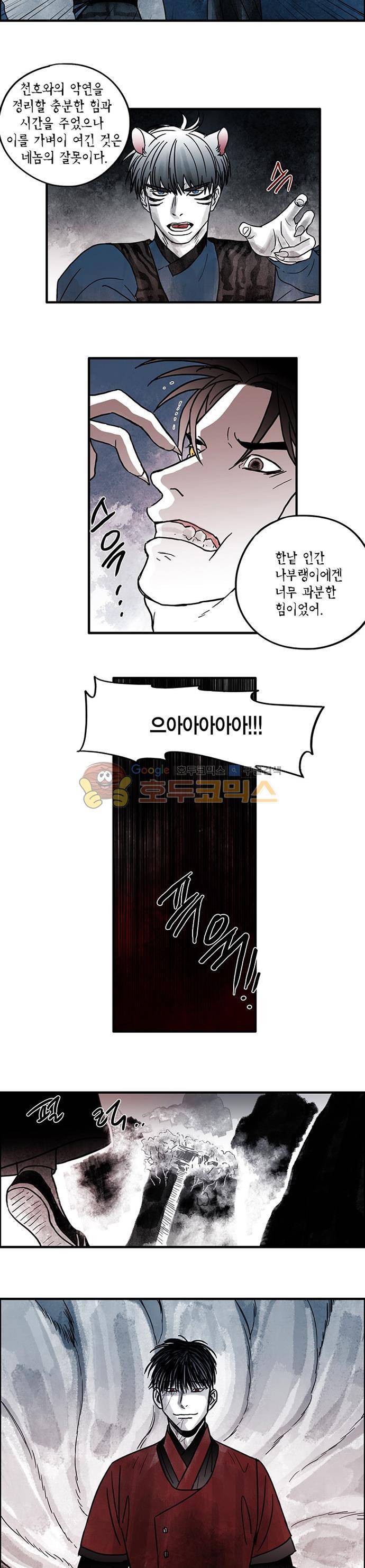 만신 노해 54화 7