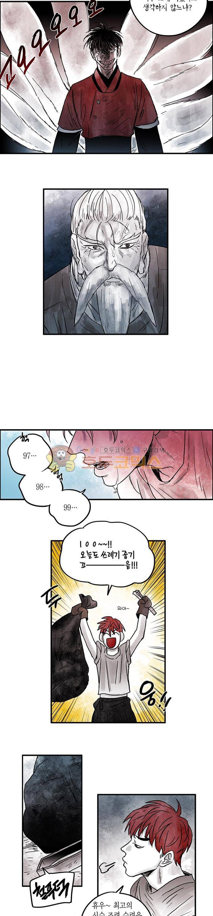 만신 노해 54화 10