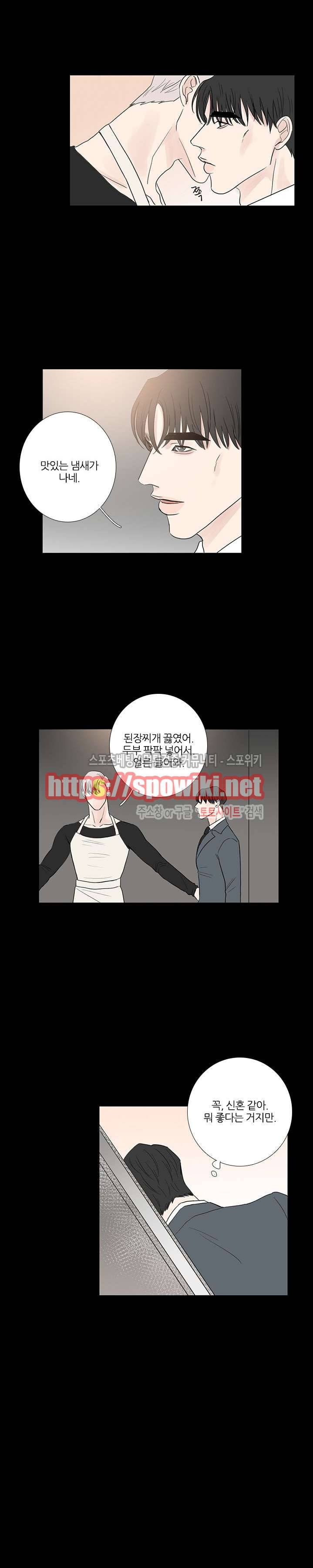 독니 15화 2