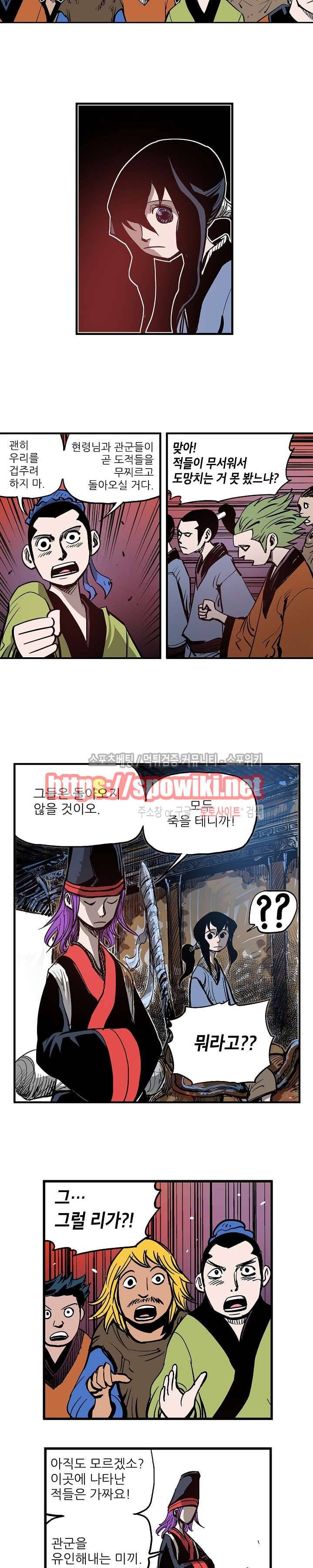 무신 13화 2