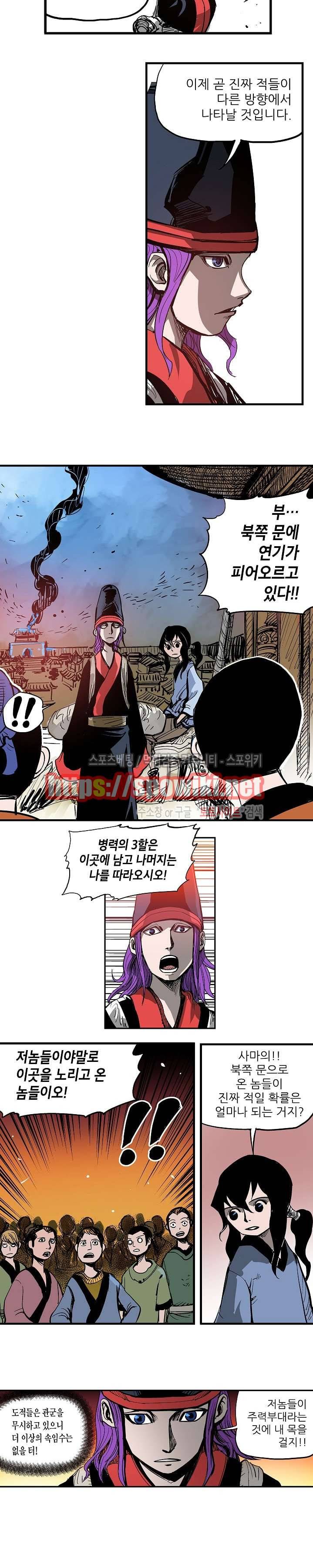무신 13화 3