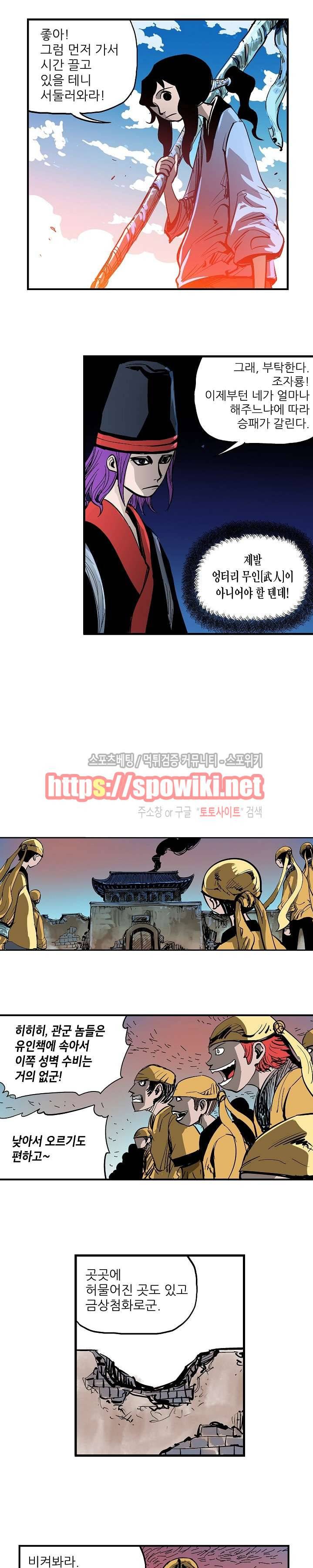 무신 13화 4