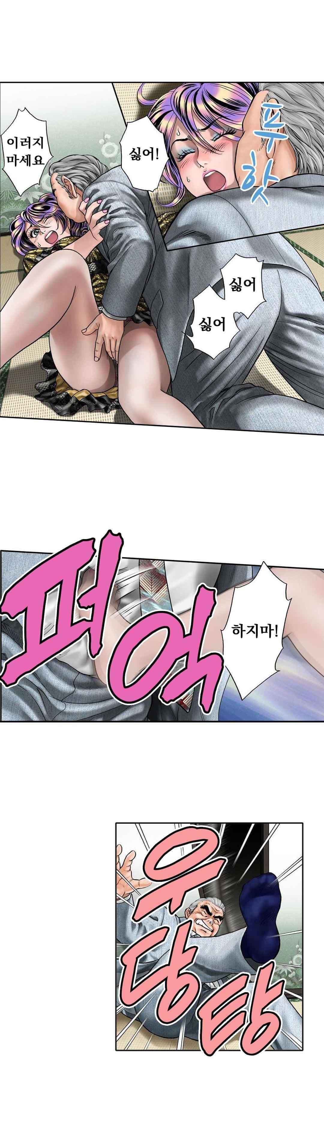 야광화-밤에 피는 꽃 21화 2