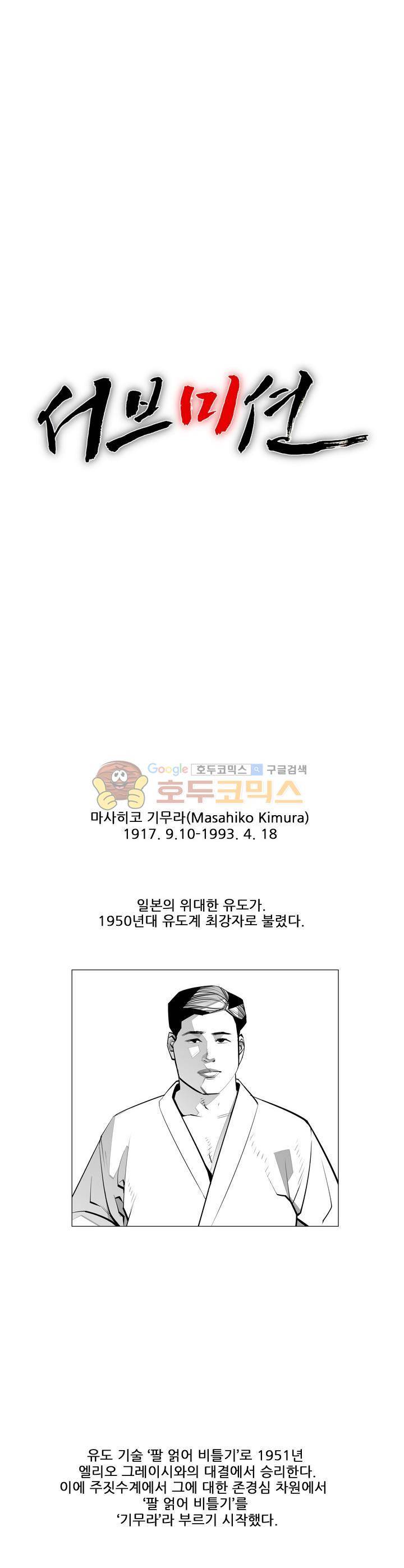 서브미션 33화 1