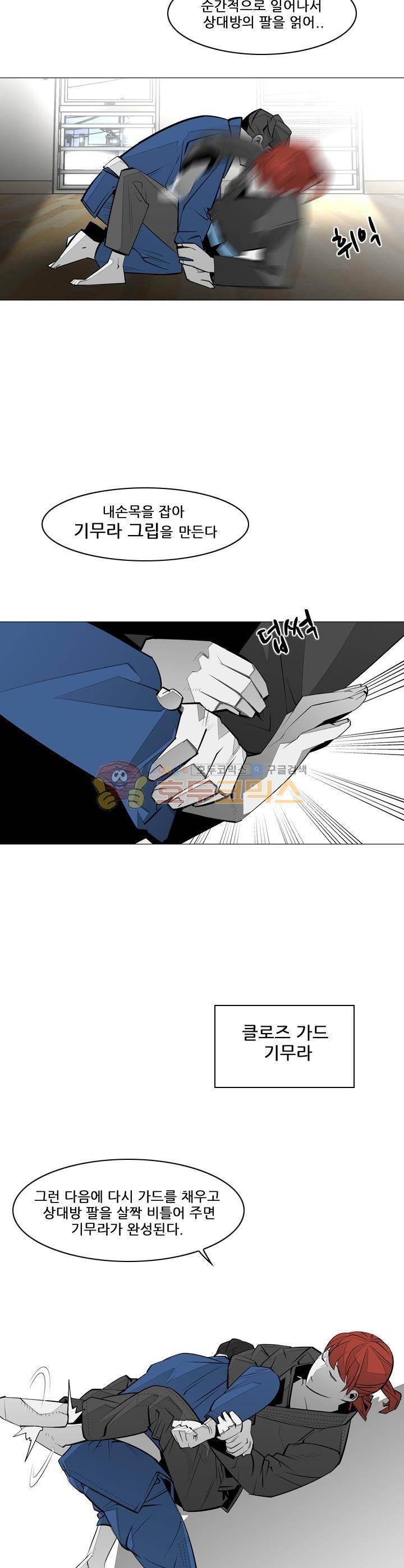 서브미션 33화 3