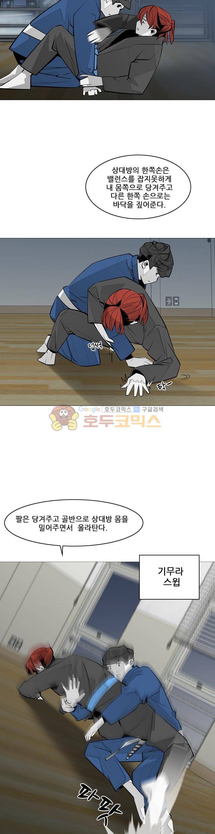 서브미션 33화 5