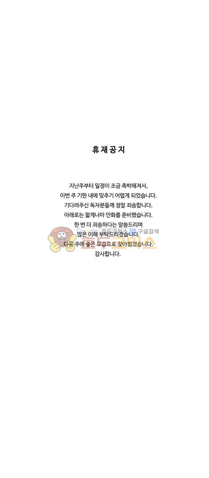 이토록 완벽한 짝사랑 - 휴재공지+특별편 1