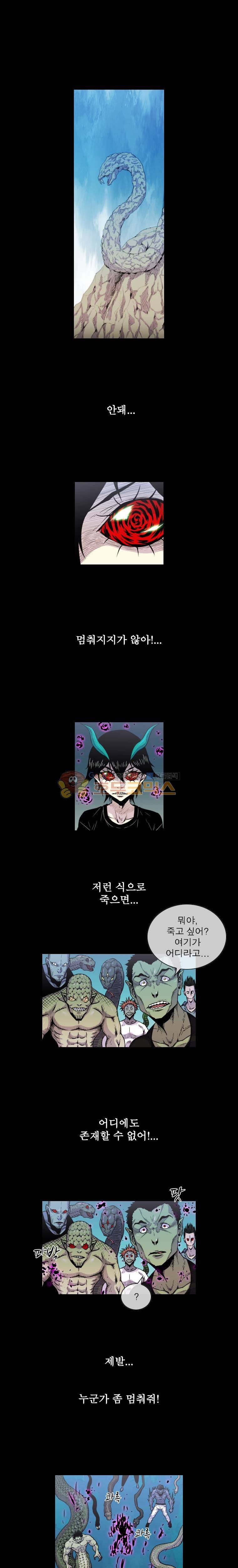 뿔 2부 84화 1