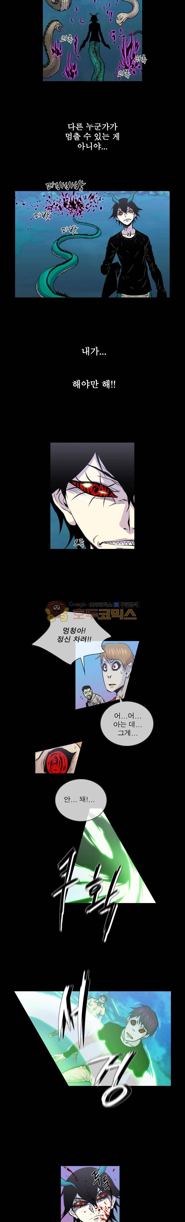 뿔 2부 84화 2