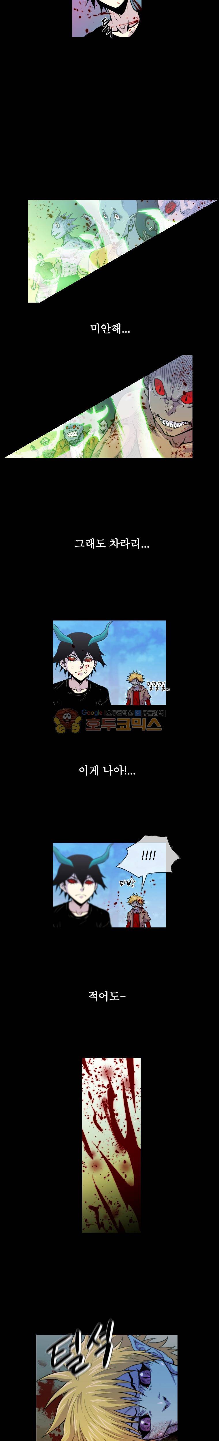 뿔 2부 84화 3