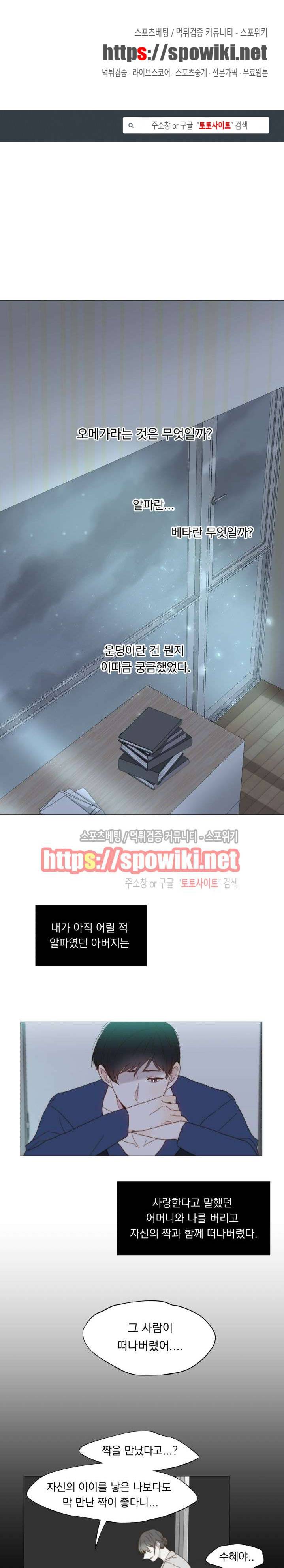 에고이즘 26화 1