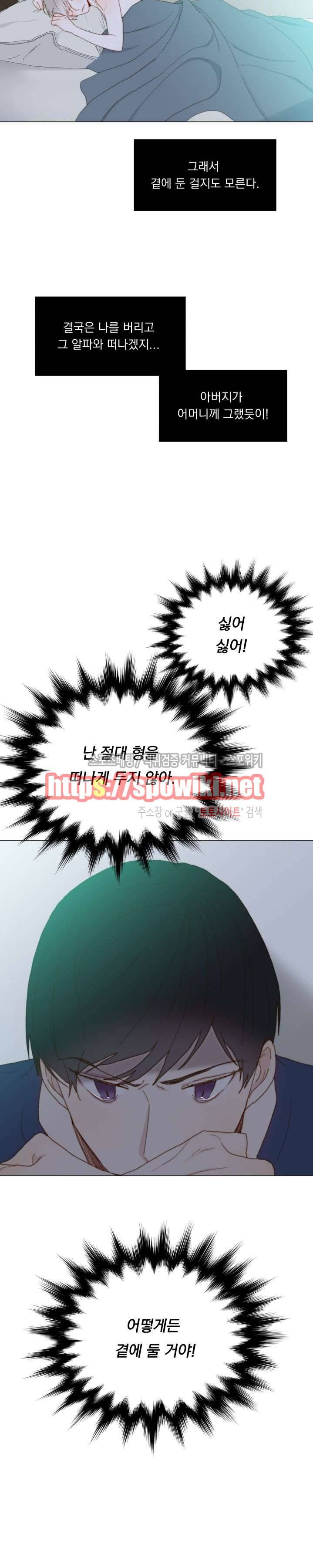 에고이즘 26화 3