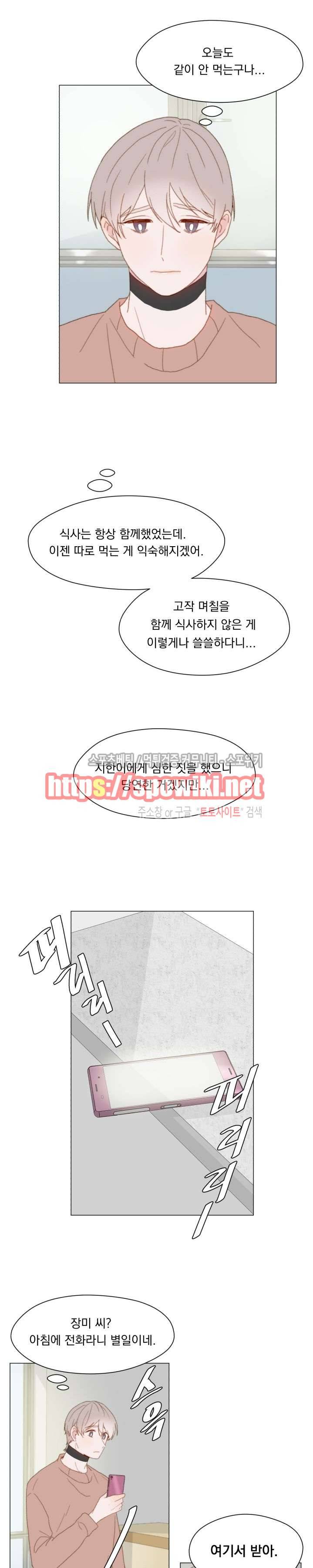 에고이즘 26화 6