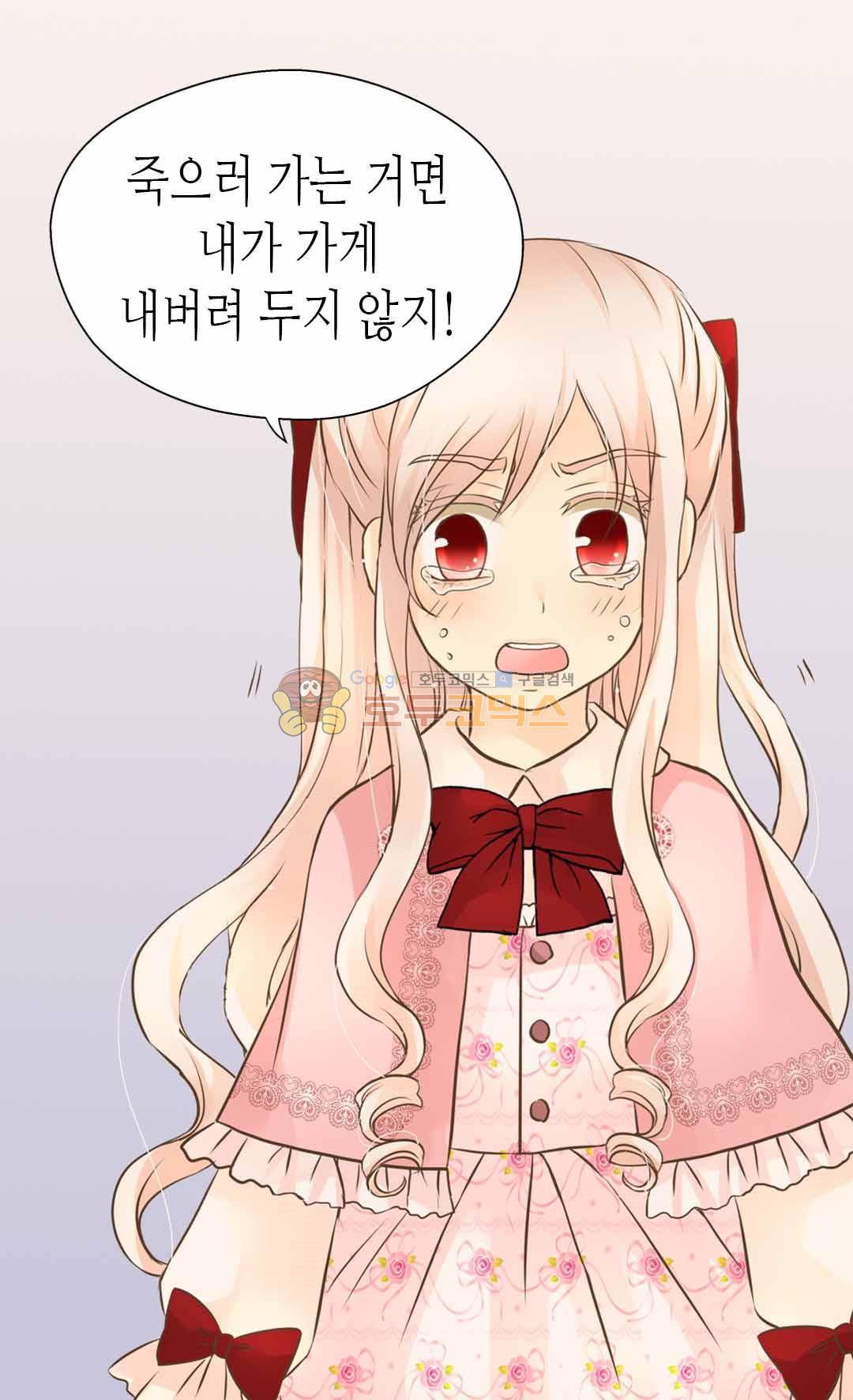 황제의 외동딸 128화 5