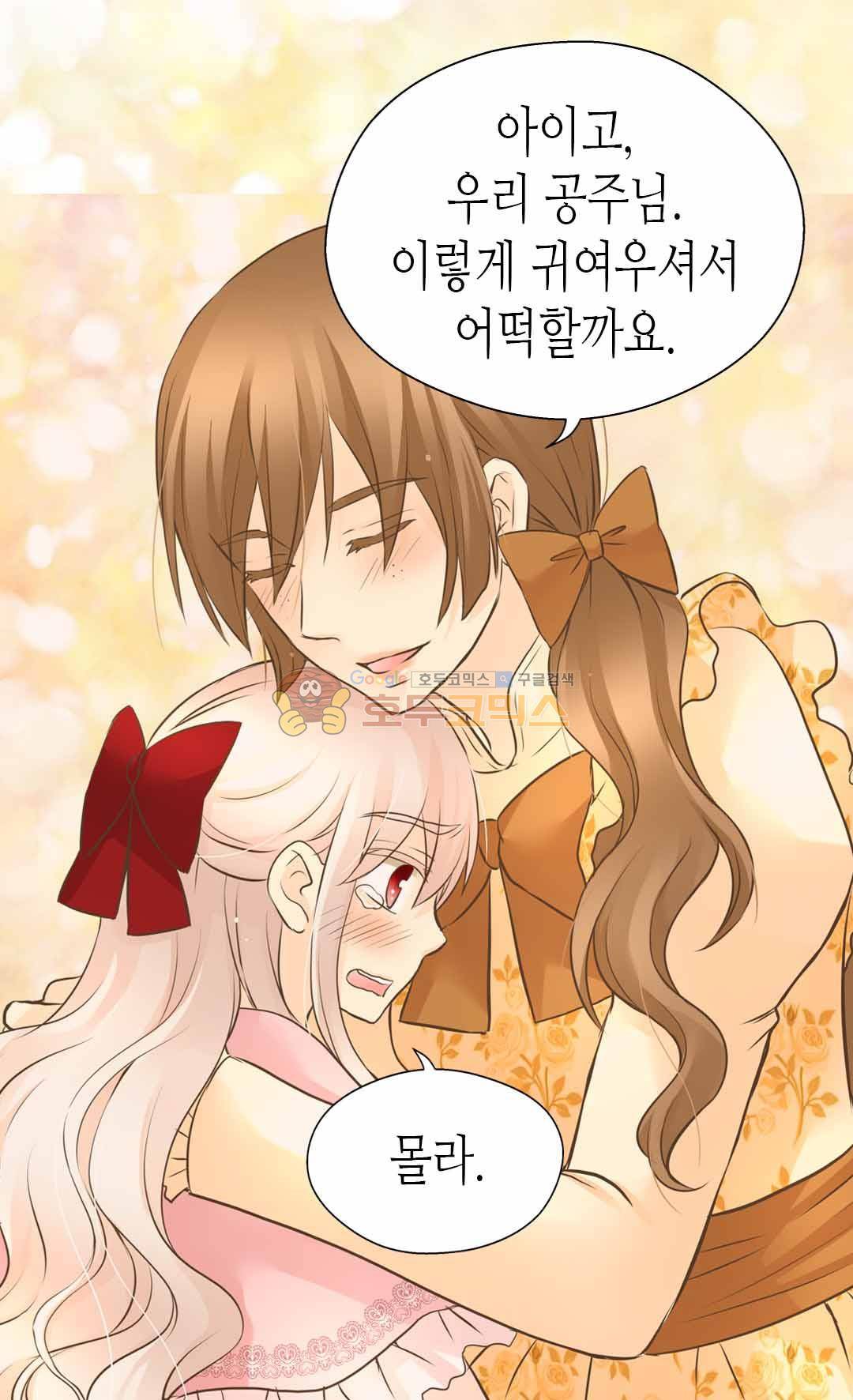 황제의 외동딸 128화 6
