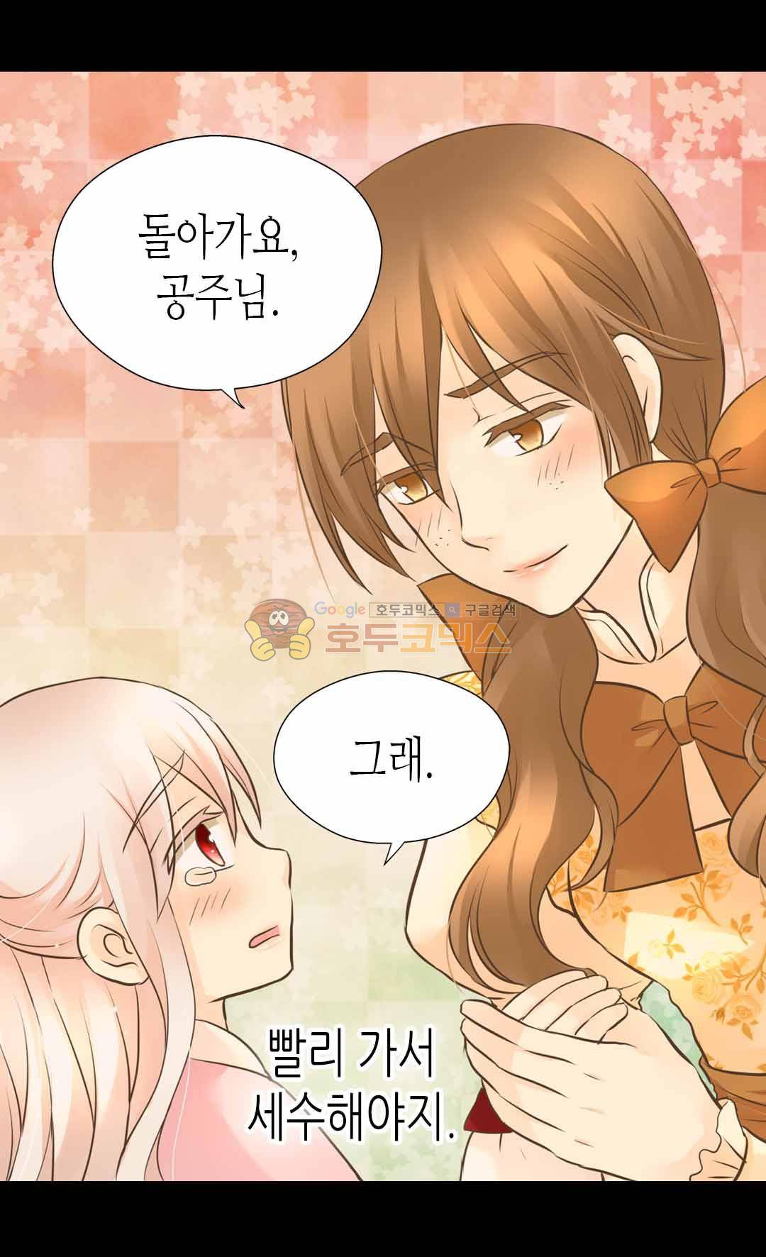 황제의 외동딸 128화 8