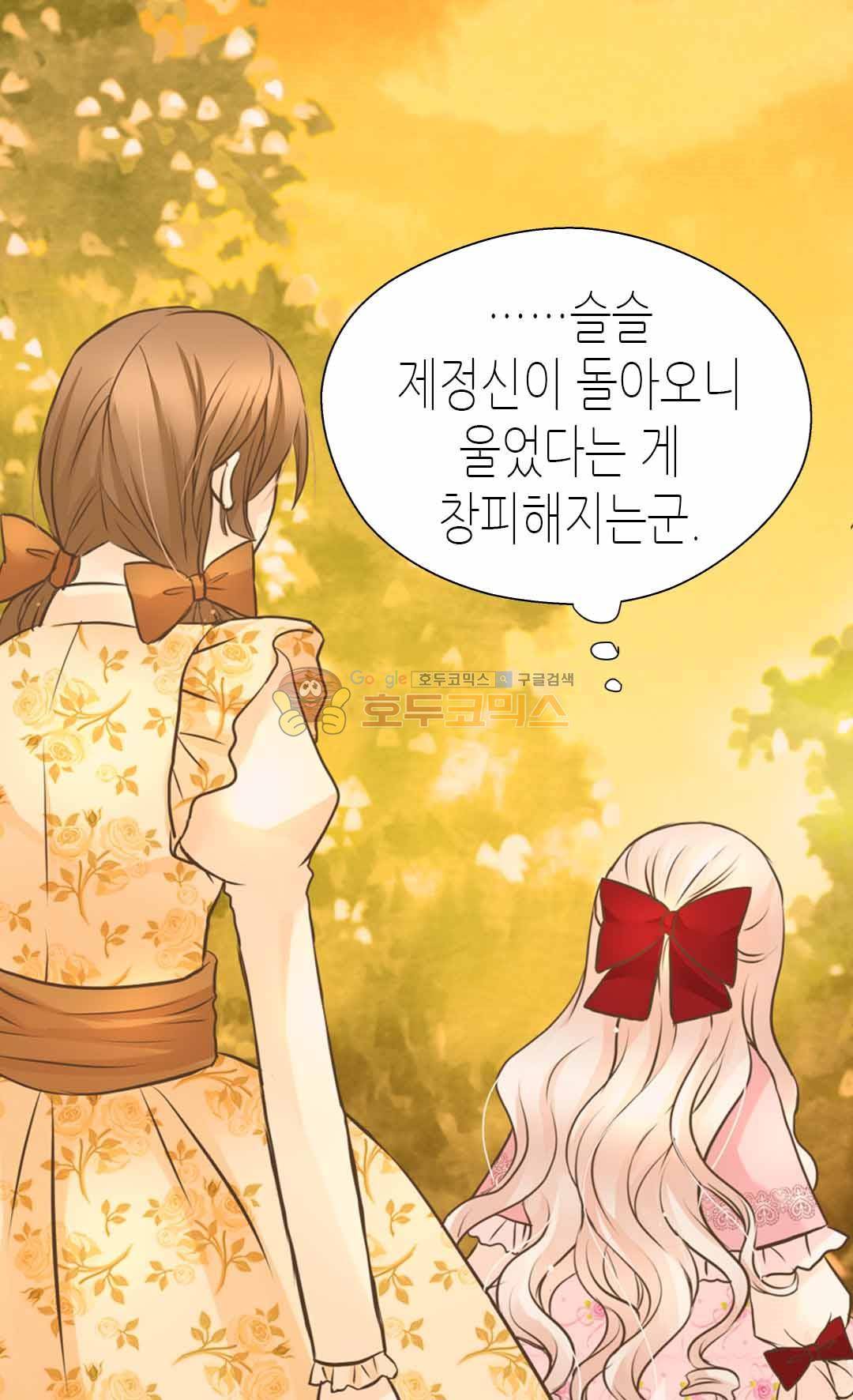 황제의 외동딸 128화 10