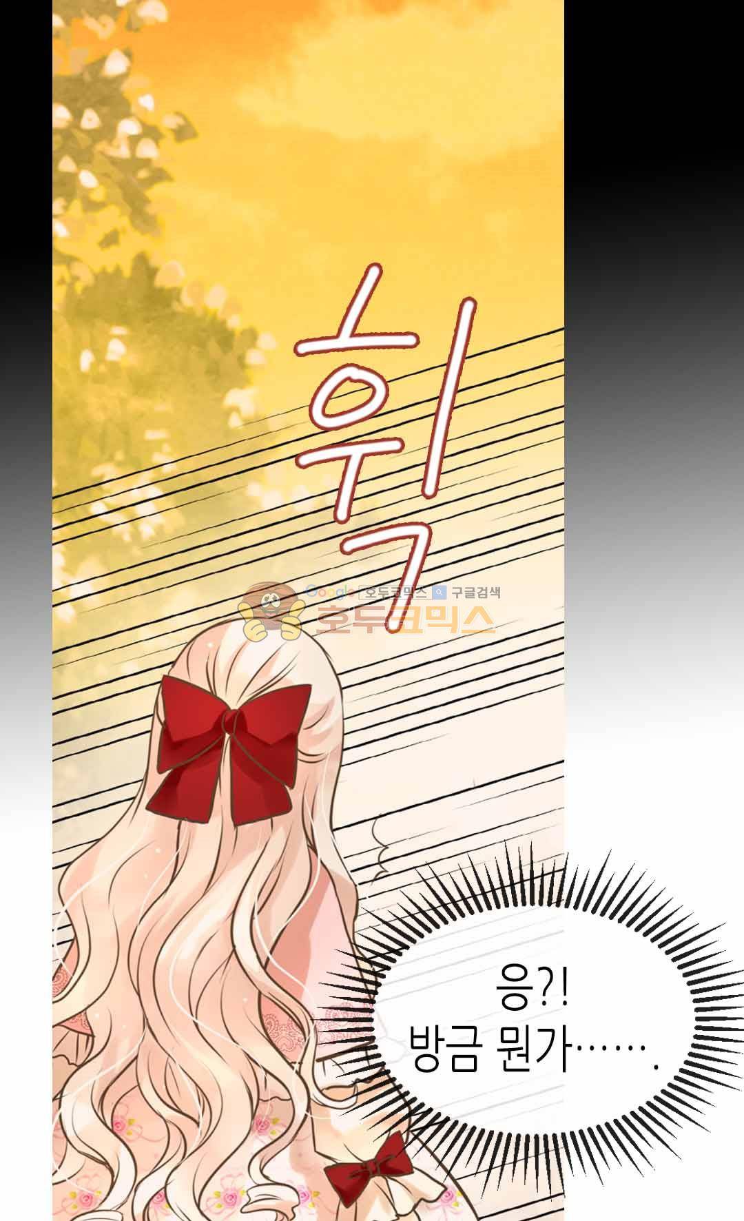 황제의 외동딸 128화 13