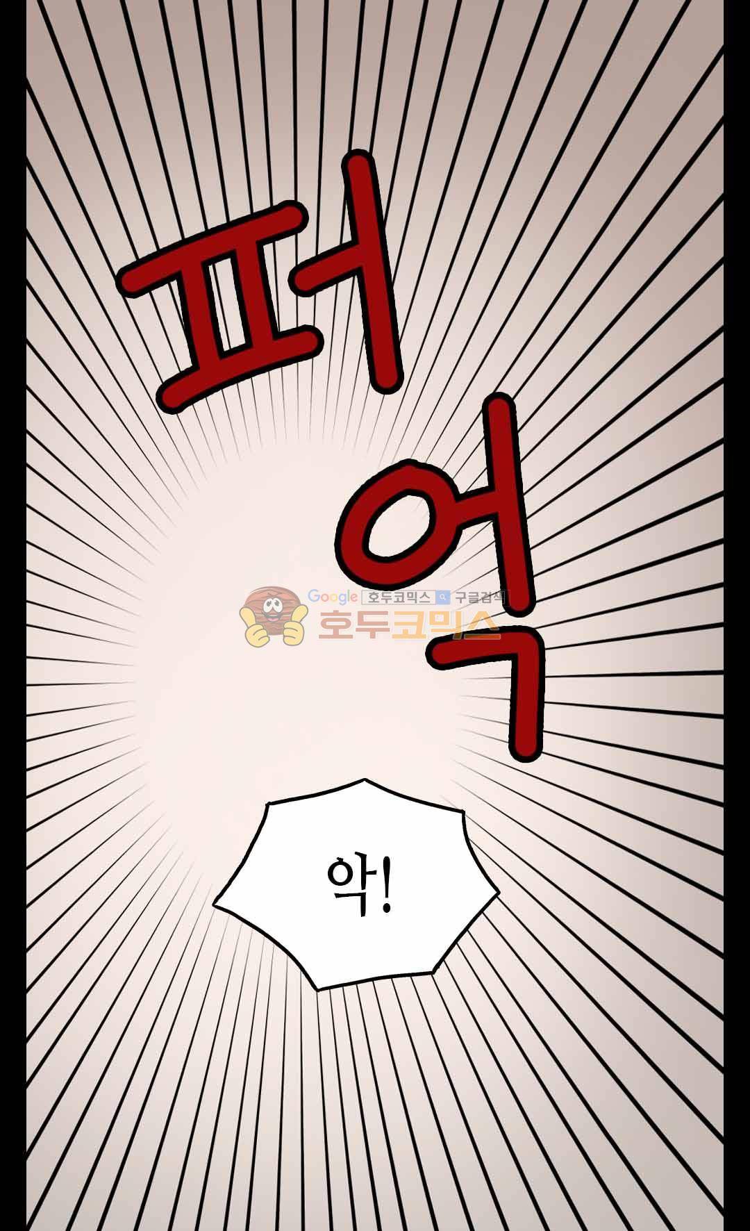 황제의 외동딸 128화 14