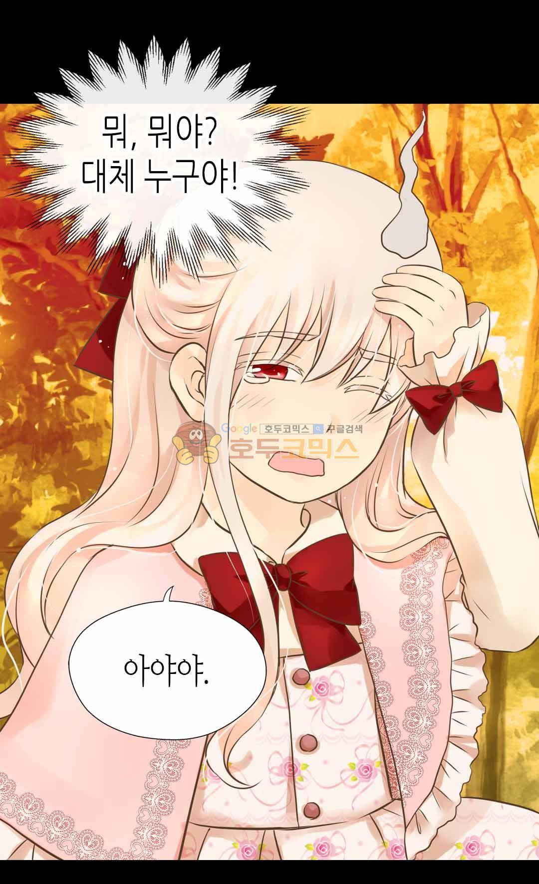 황제의 외동딸 128화 15
