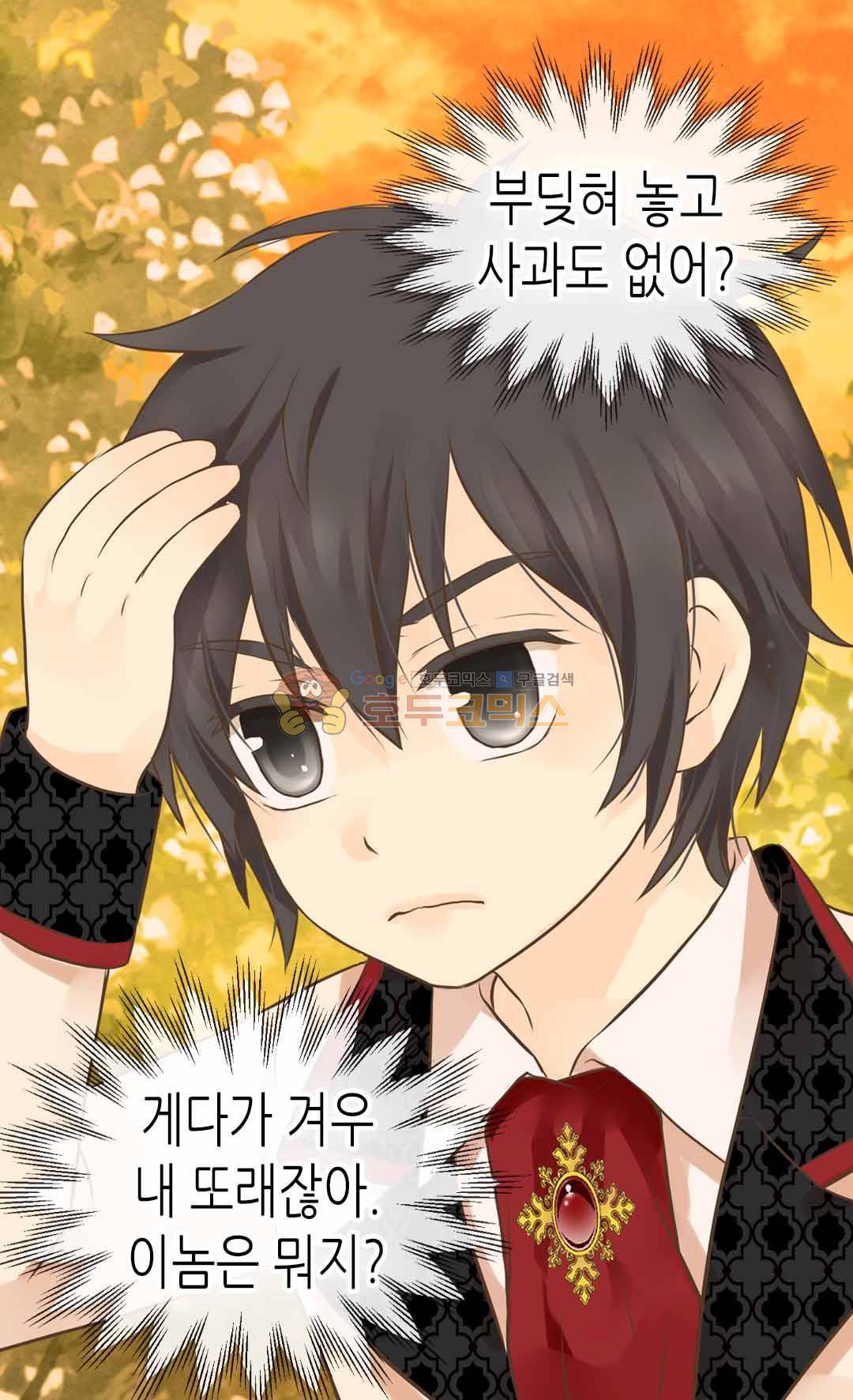 황제의 외동딸 128화 18
