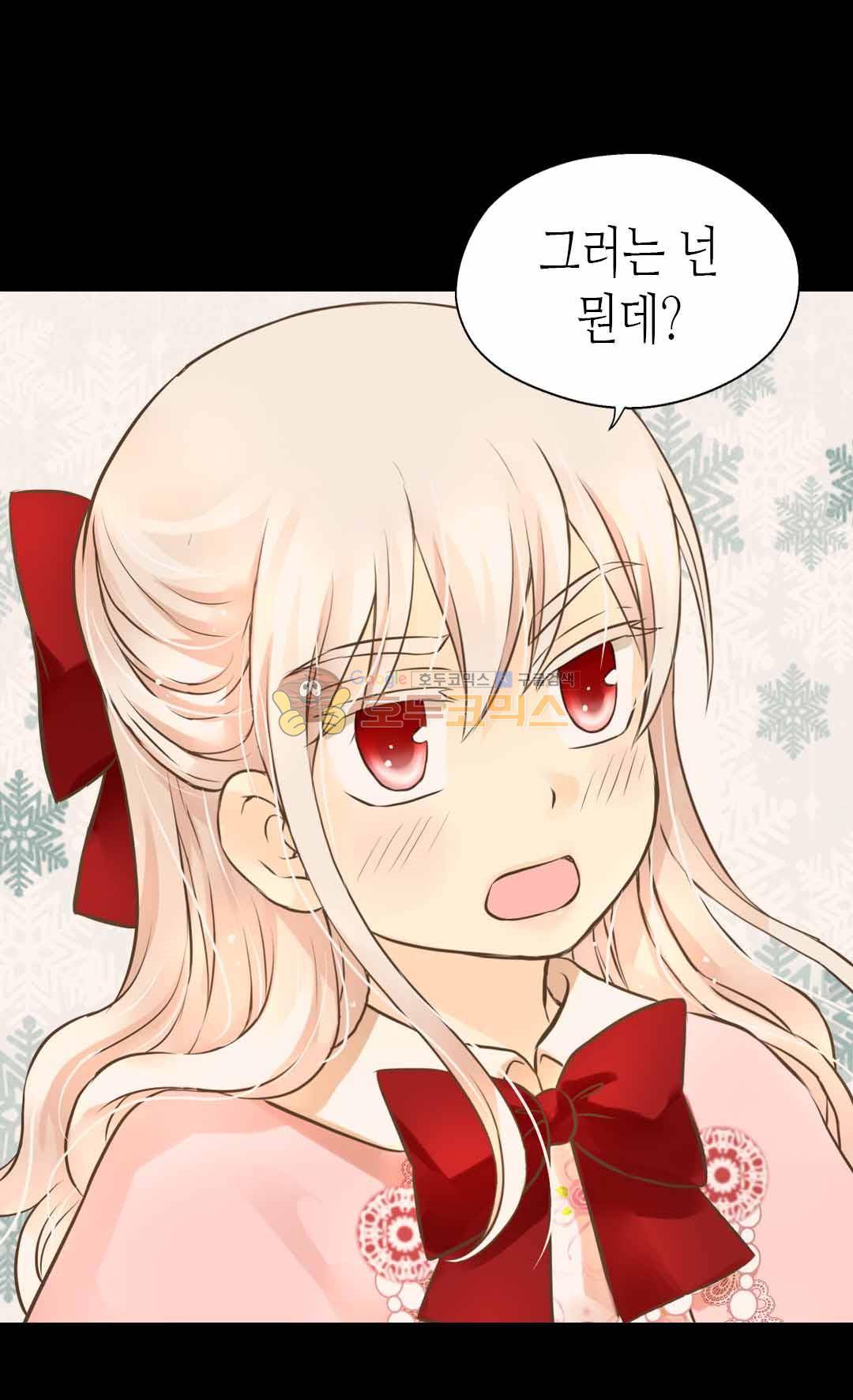 황제의 외동딸 128화 19