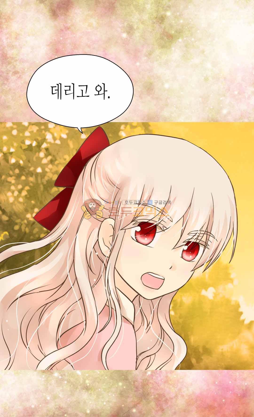 황제의 외동딸 128화 23