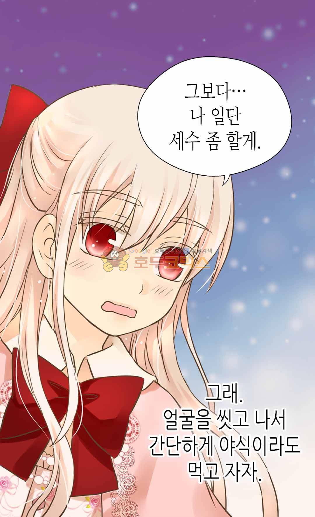 황제의 외동딸 128화 26