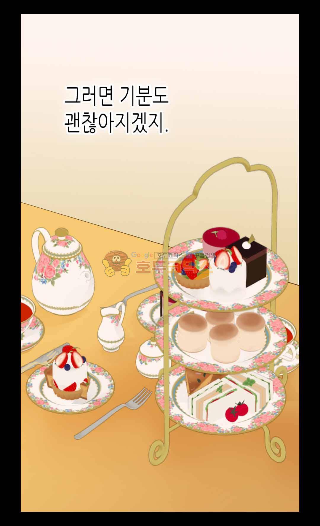 황제의 외동딸 128화 27