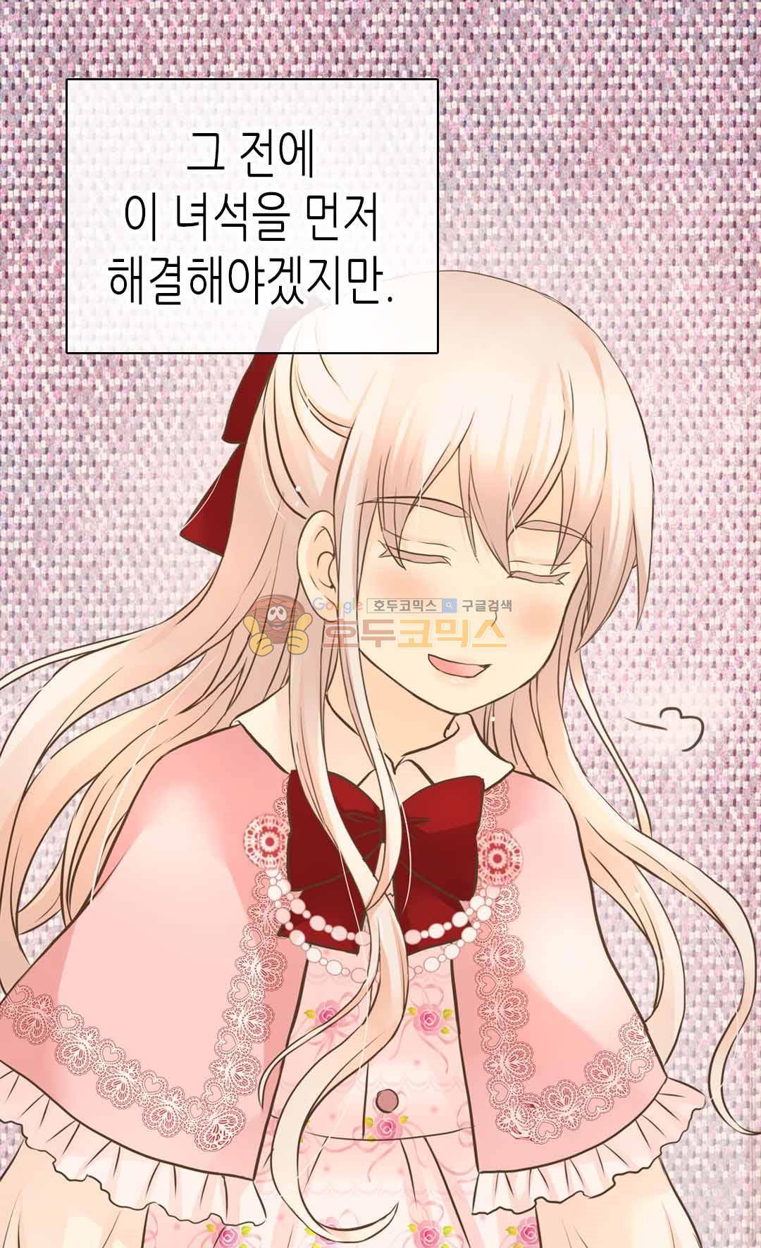 황제의 외동딸 128화 29