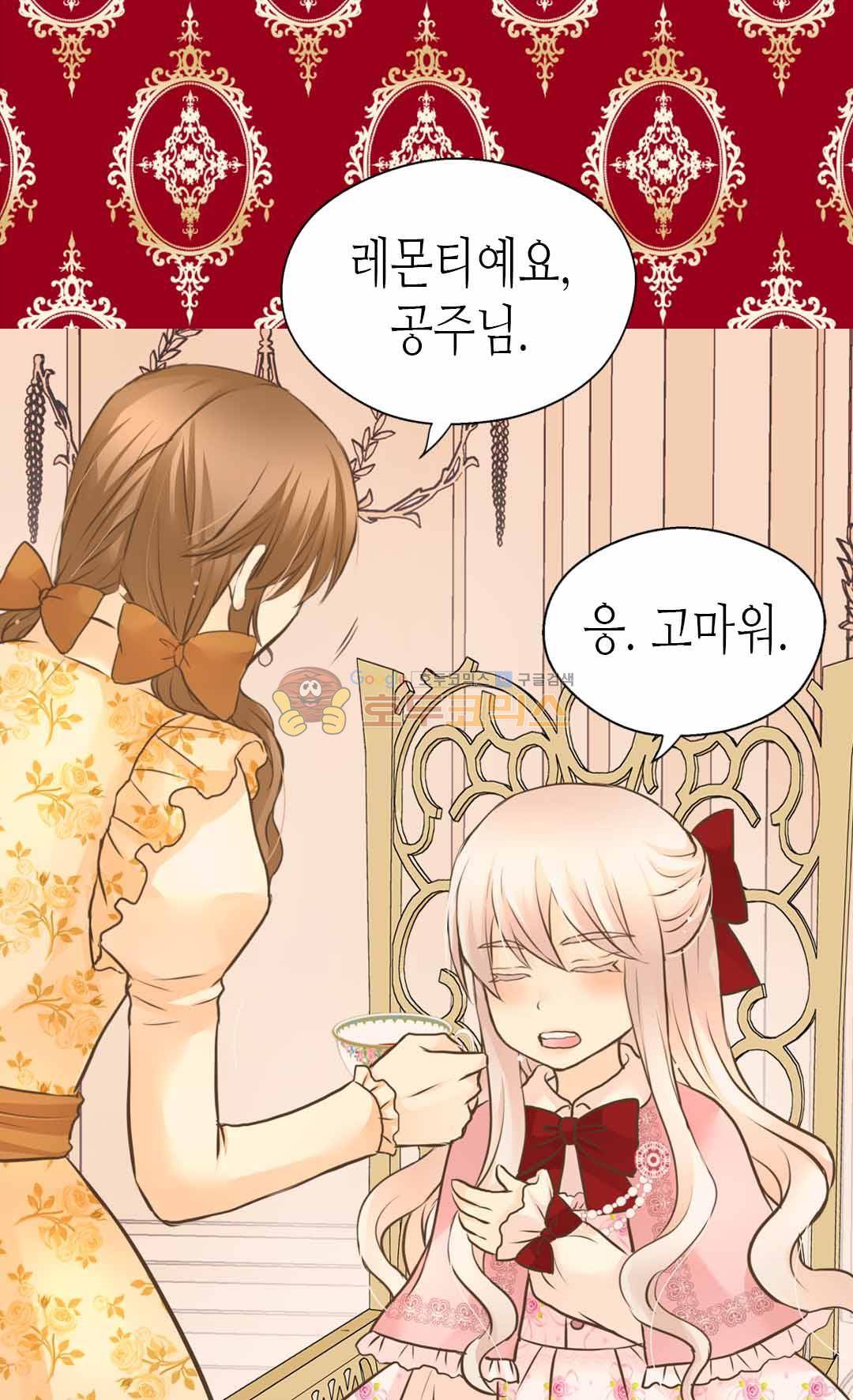 황제의 외동딸 128화 31
