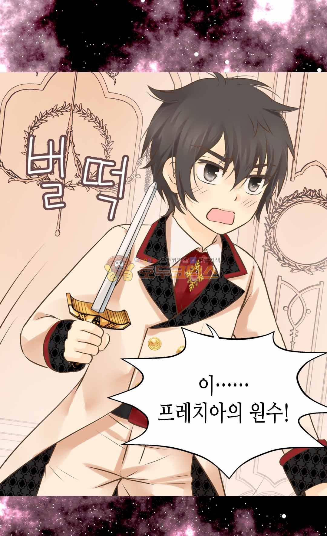 황제의 외동딸 128화 35