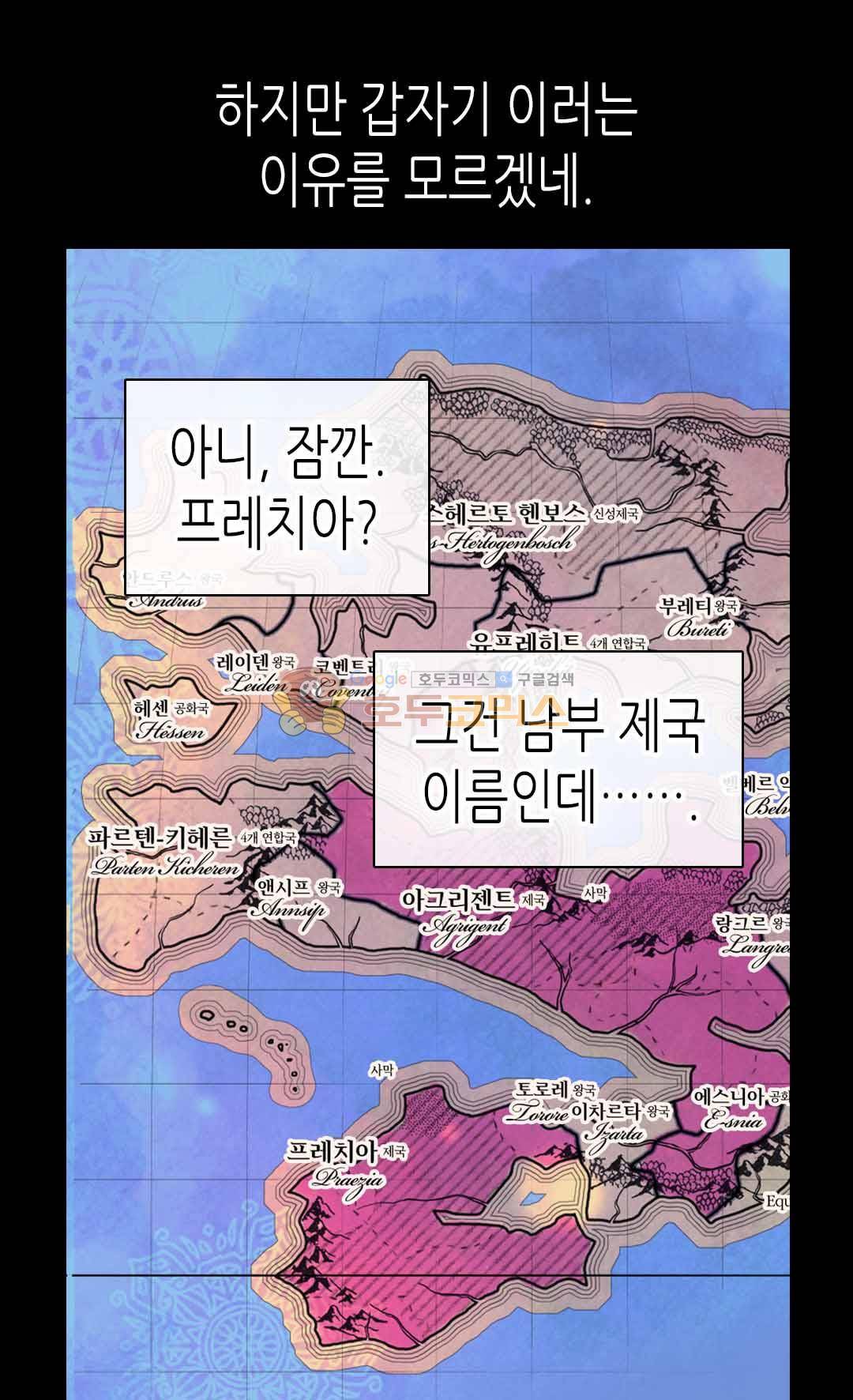 황제의 외동딸 128화 37